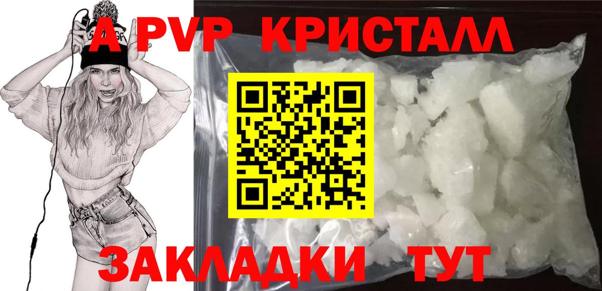 Alfa_PVP крисы CK  A PVP  Волоколамск  Вход с VPN  Альфа ПВП СК  Alpha-PVP СК 