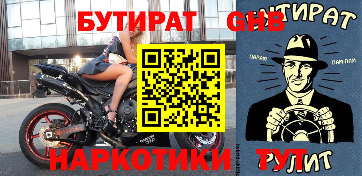 Волоколамск  БУТИРАТ  Вход с VPN  БУТИРАТ буратино 