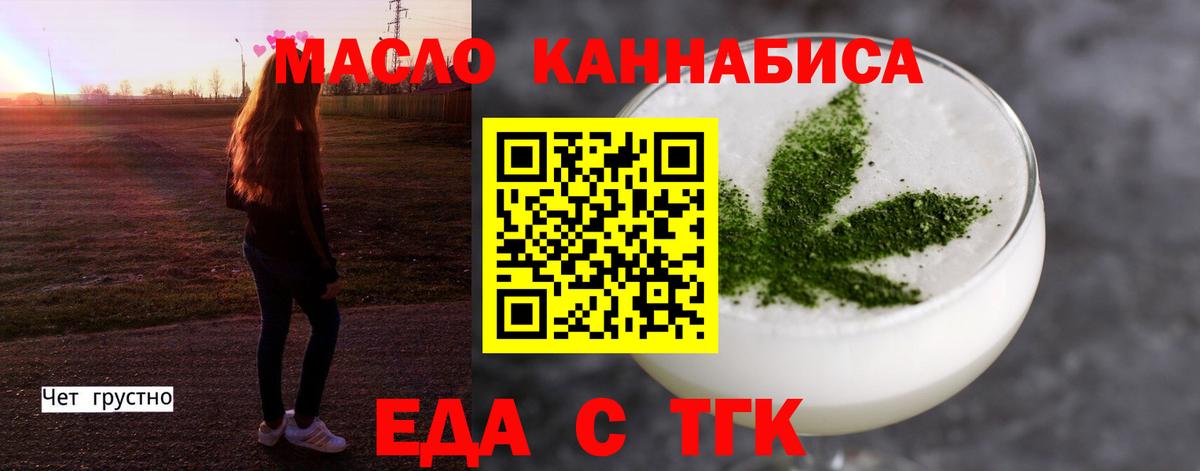 Печенье с ТГК конопля  Вход с VPN  Волоколамск 