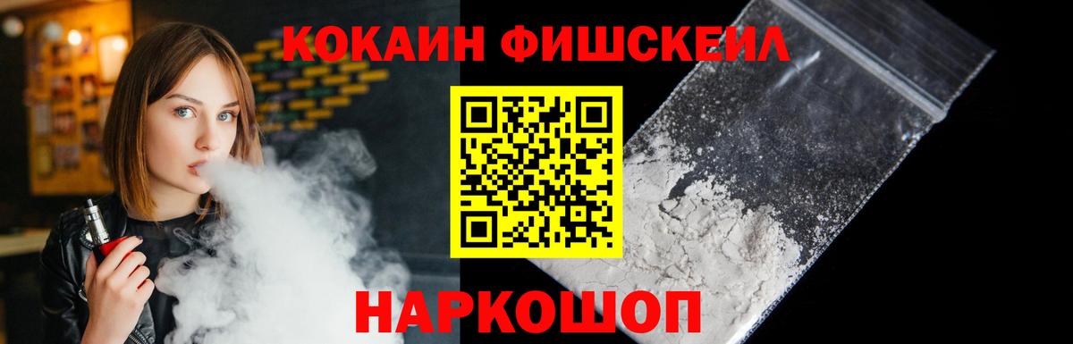Кокаин 98% Волоколамск