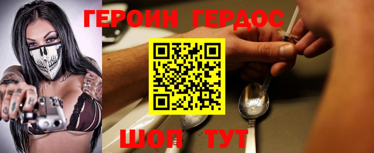 Героин Афган Волоколамск