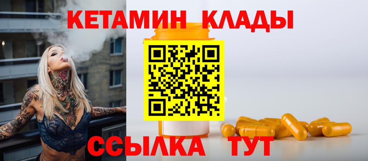 Кетамин VHQ  Вход с VPN  КЕТАМИН VHQ  Волоколамск 
