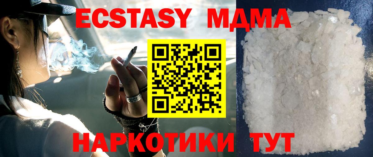 МДМА молли Волоколамск
