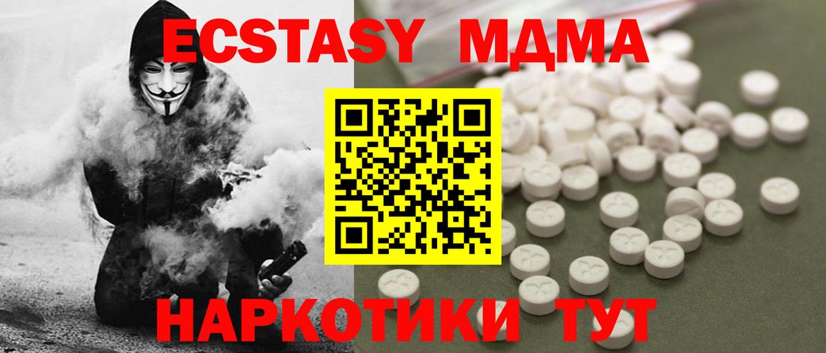 MDMA Molly  Вход с VPN  MDMA  Волоколамск  MDMA молли 