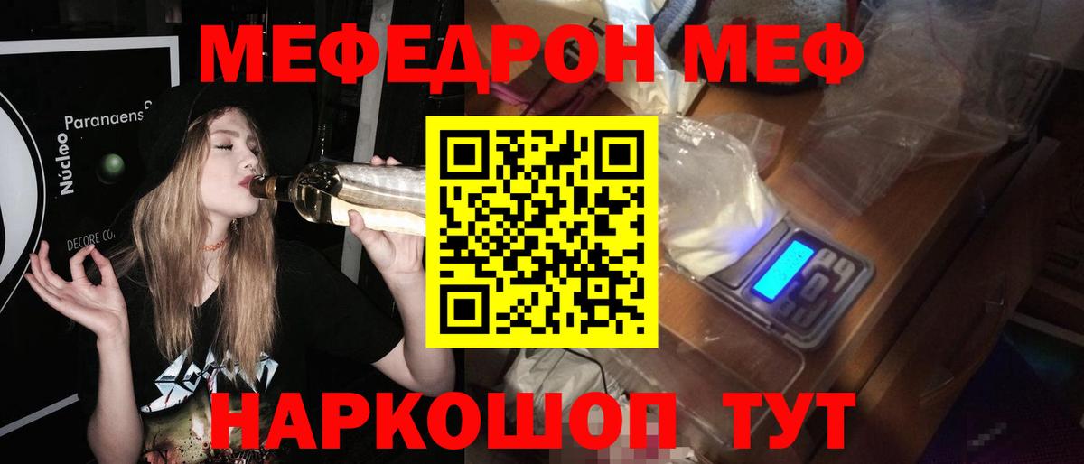 Мефедрон мука Волоколамск