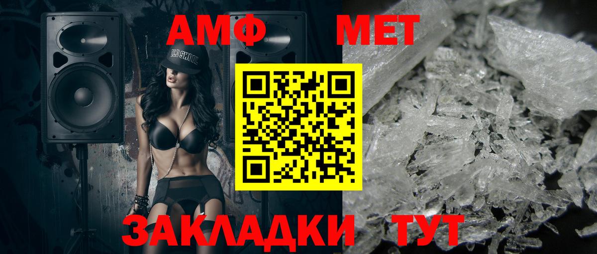 Первитин Methamphetamine  Первитин Methamphetamine  Волоколамск  Вход с VPN 