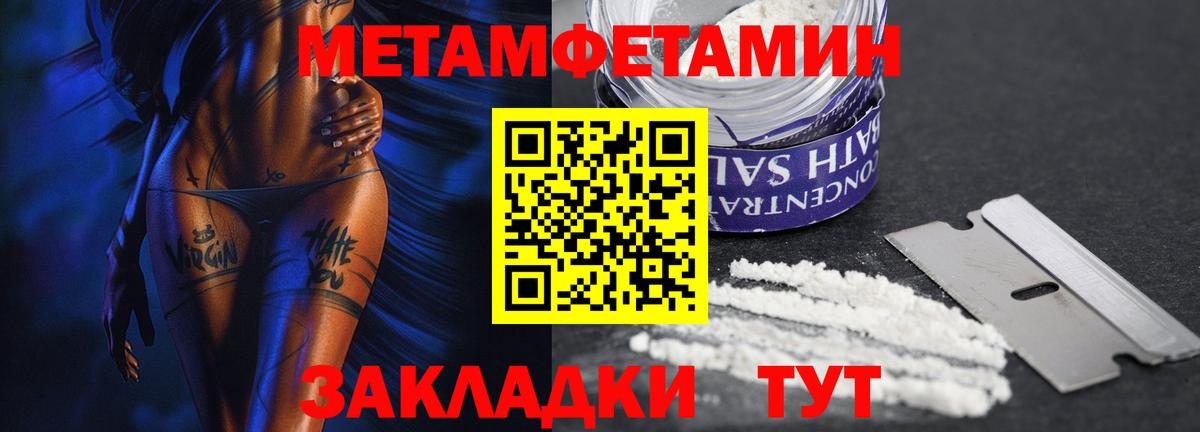 Метамфетамин пудра Волоколамск