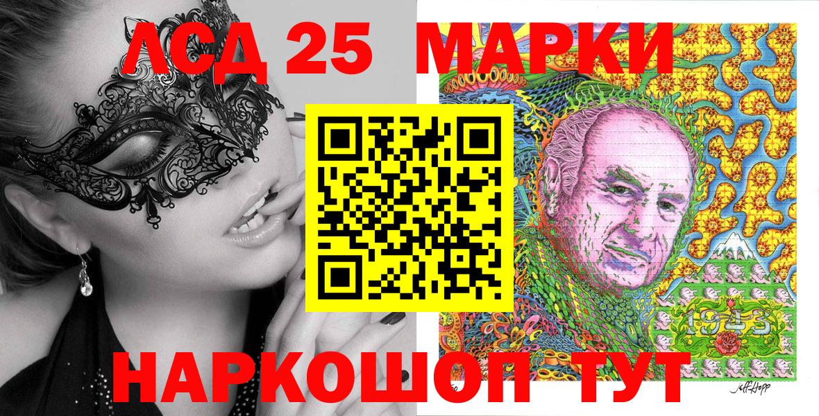 Марки NBOMe 1,5мг Волоколамск