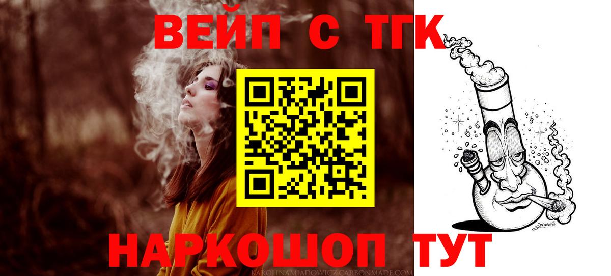 Дистиллят ТГК THC oil Волоколамск