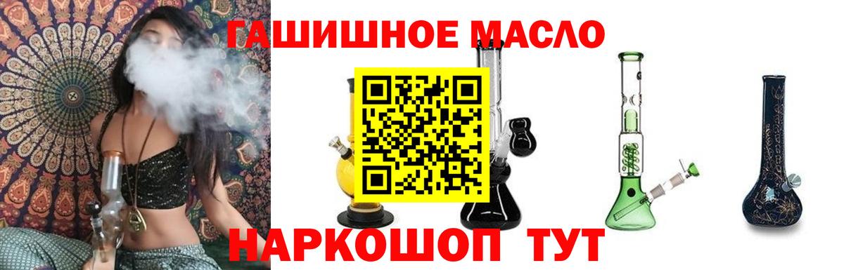 Дистиллят ТГК THC oil  Вход с VPN  Волоколамск 