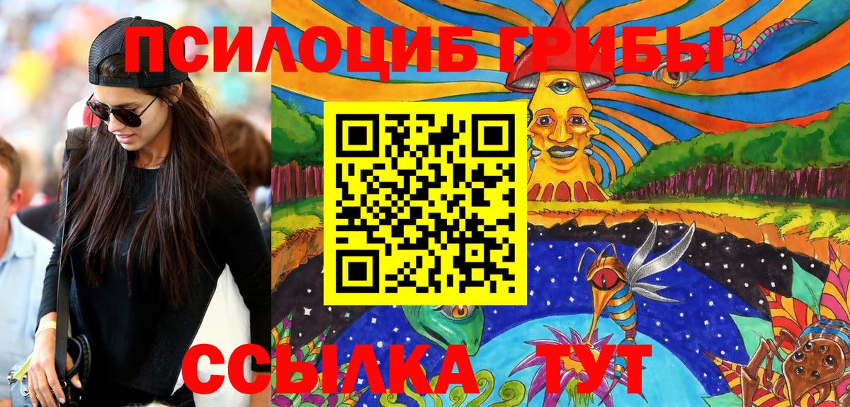 Псилоцибиновые грибы Magic Shrooms Волоколамск